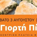 pitas