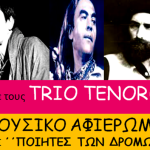 trio_tenoro