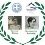 Πρόσκληση Δήμου Σουλίου στην εκδήλωση Μνήμης και Τιμής για τους πεσόντες στην Κύπρο yper pesonton