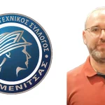 ΕΜΠΟΡΙΚΟΣ ΣΥΛΛΟΓΟΣ ΗΓΟΥΜΕΝΙΤΣΑΣ ΣΤΑΥΡΟΥ-Photoroom