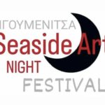 Σήμερα το 3ο Seaside Art Night festival στην Ηγουμενίτσα 45621n