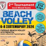 2ο τουρνουά Beach Volley 3on3 image