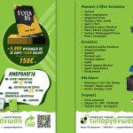 typorganosi flyer A5