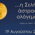 αφισα_εκδηλώ