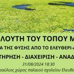 μνημειαjpg