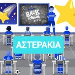 akadimia asteras
