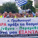Διαμαρτυρία αστυνομικών από τη Θεσπρωτία στην ΔΕΘ deth astynonimoi