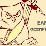 elme