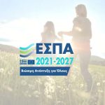 ΕΣΠΑ στην Ήπειρο: Έργα που σταμάτησαν - έργα που προχωρούν espa