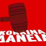 kokkina daneia