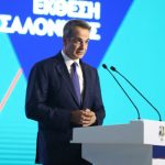mitsotakis-deth