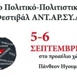 φεστ