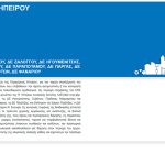 paraliako metopo