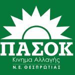 pasok thes
