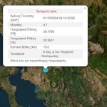 Σεισμός 4.1 Ρίχτερ στη Θεσπρωτία seismossss123