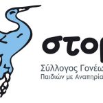 storgi-igoumenitsas