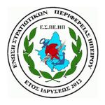 enosi stratiotikon
