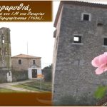 moni panagias paramythias