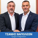 tsanis