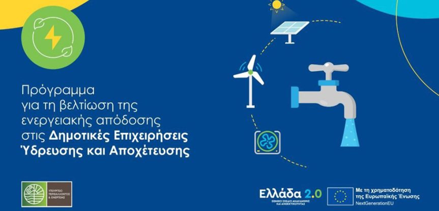 energeia_deya
