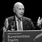 simitis
