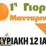 ΔΤ_2024
