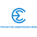 enosi syntakton imerision