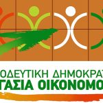 Π.Δ.Σ.Ο.-logo