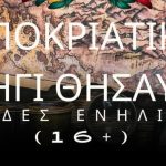 κinig paramy