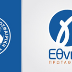 Το πρόγραμμα των μπαράζ ανόδου του πρωταθλητή Θεσπρωτίας στην Γ’ Εθνική HFF_C_National_Amateur_Division_logo