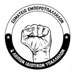emporoylalliloi thesprotias