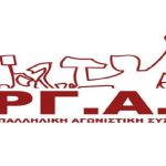 ergatoypalliliki agonistiki sypseirosi