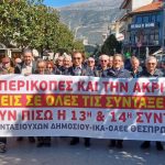 ΓΙΑΝΝΕΝΑ 05-03-2025
