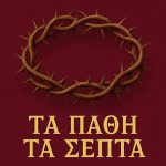 ta pathoi