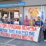 Παρέμβαση του Εργατικού Κέντρου Θεσπρωτίας σε Super Market στην Ηγουμενίτσα IMG-f7b4311fcc6831d44917a3ce55993200-V