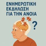 anoia