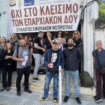 ΕΚΔΗΛΩΣΗ 2