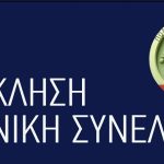 τιτανη