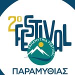 banner festival paramythias 2025