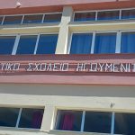 dimotiko-ig