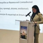 Συμμετοχή του Κέντρου Ημέρας Άνοιας Θεσπρωτίας σε Πανελλήνιο συνέδριο ψυχικής υγείας Screenshot