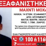 eksafanisi