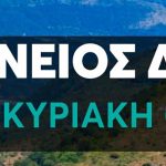 βαννερ3os_gitaneios
