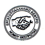 ergatiko kentro