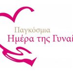 pagkosmia-imera-tis-gynaikas