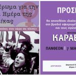 ΠΡΟΣΚΛΗΣΗ 05e0