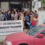 Αιχμές του Συλλόγου Εφοριακών Θεσπρωτίας κατά του Βασίλη Γιόγιακα για τις αποσπάσεις στην ΑΑΔΕ eforiakoi igoumenitsa