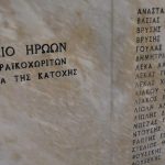 mnimeio graikoxori