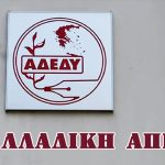 24ωρη Πανδημοσιοϋπαλληλική Απεργία την Τετάρτη 13 Μαΐου adedy_apergia