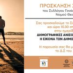 prokslis